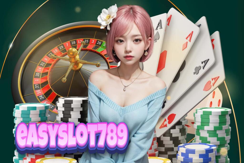 easyslot789 เข้าสู่ระบบ
